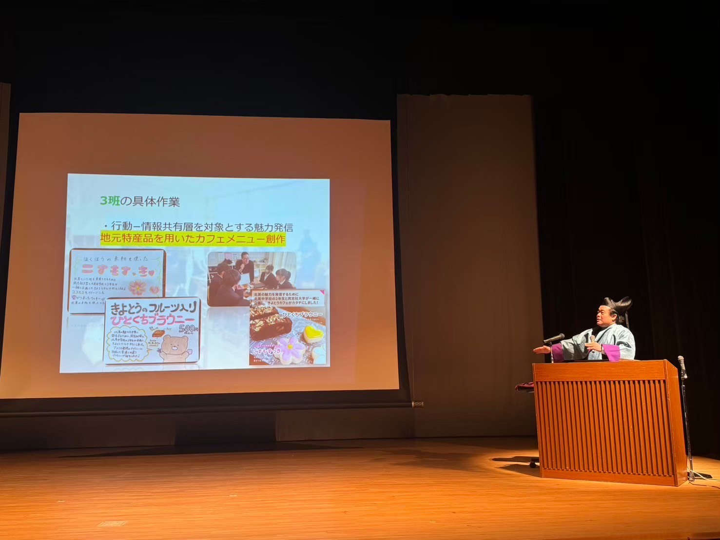 岡山県真庭市で第2回「西の明日香村 北房フォーラム」を開催