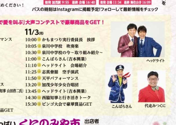 津村社長が「かもまつり2025」に登壇します　―西脇京都府知事と恭仁京3D化プロジェクトを語る─