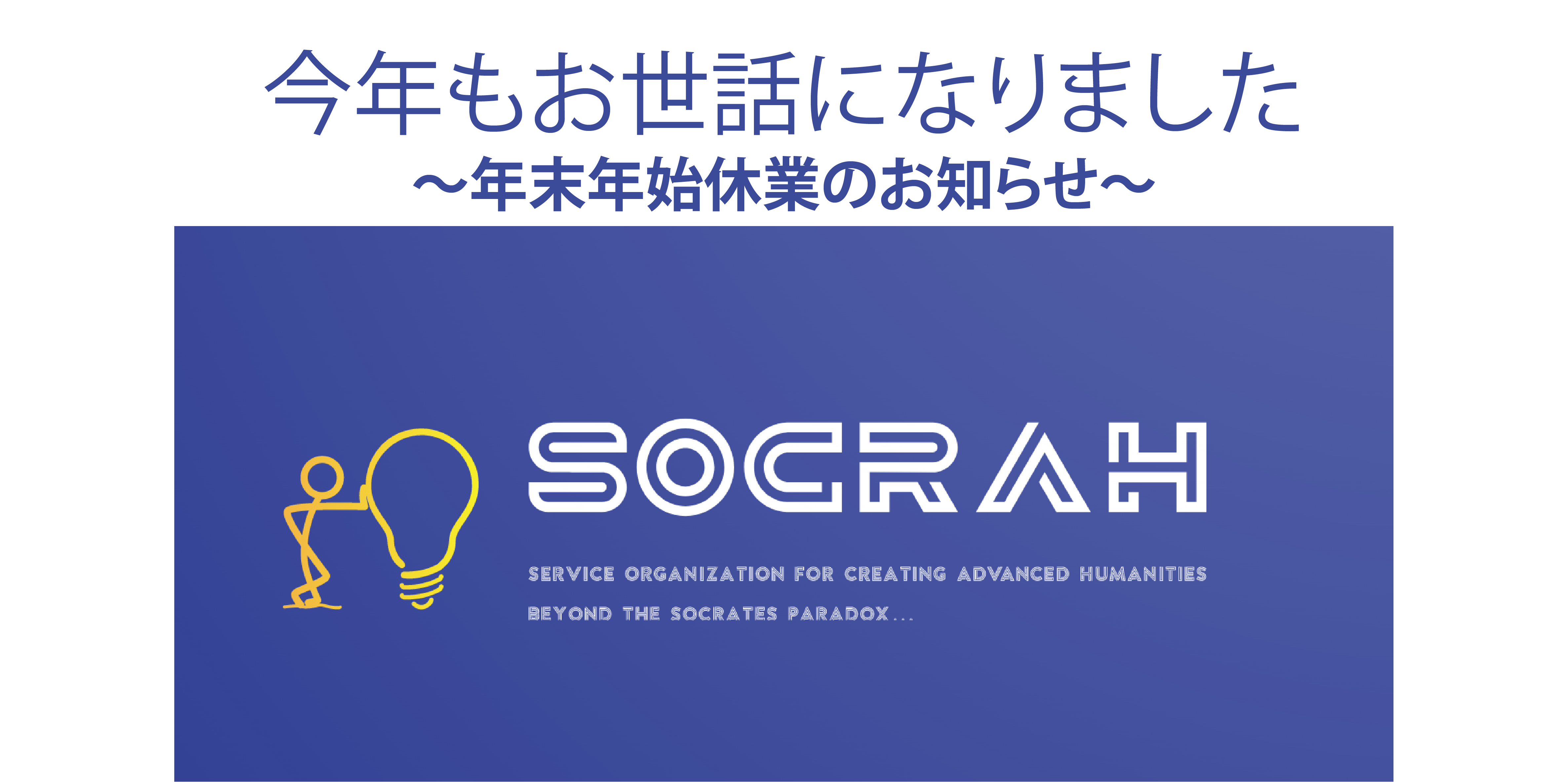 2025~2026  年末年始休業予定