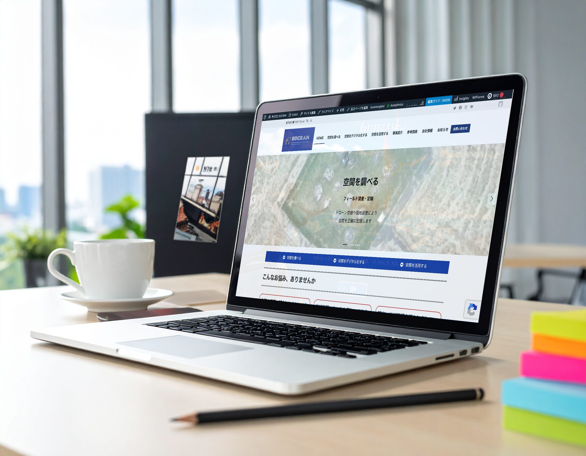 SOCRAH公式サイト リニューアル公開のお知らせ